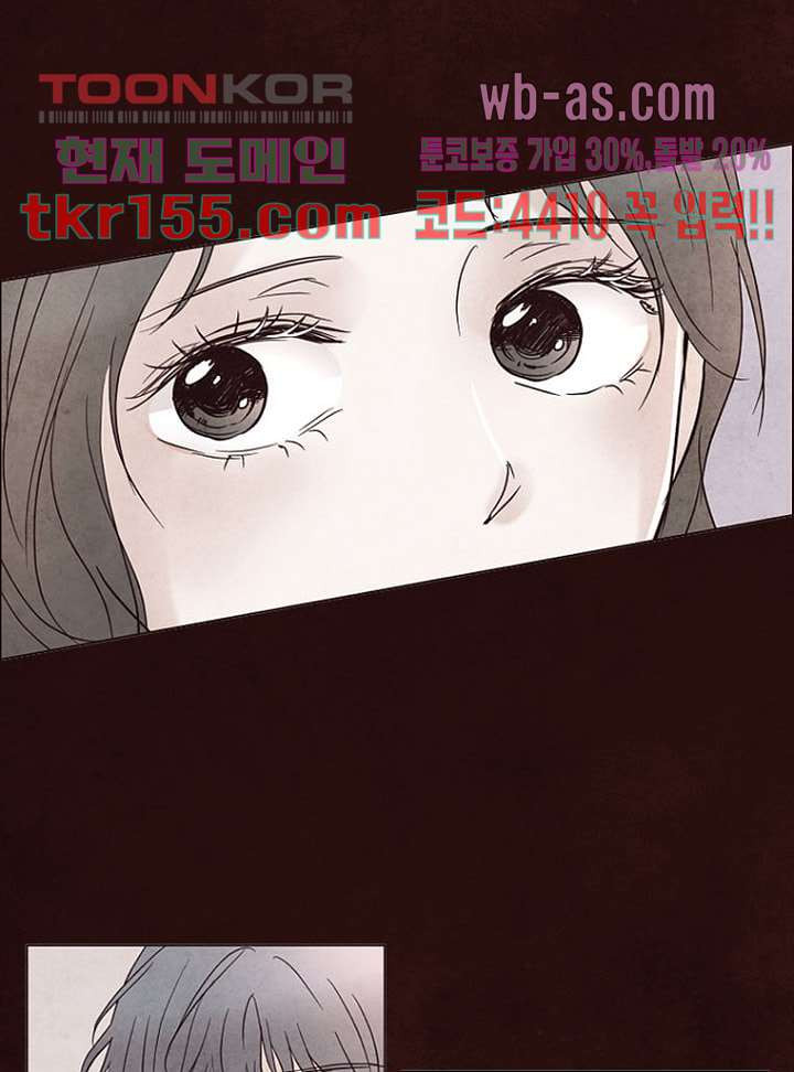 겨울과 봄사이 56화 33