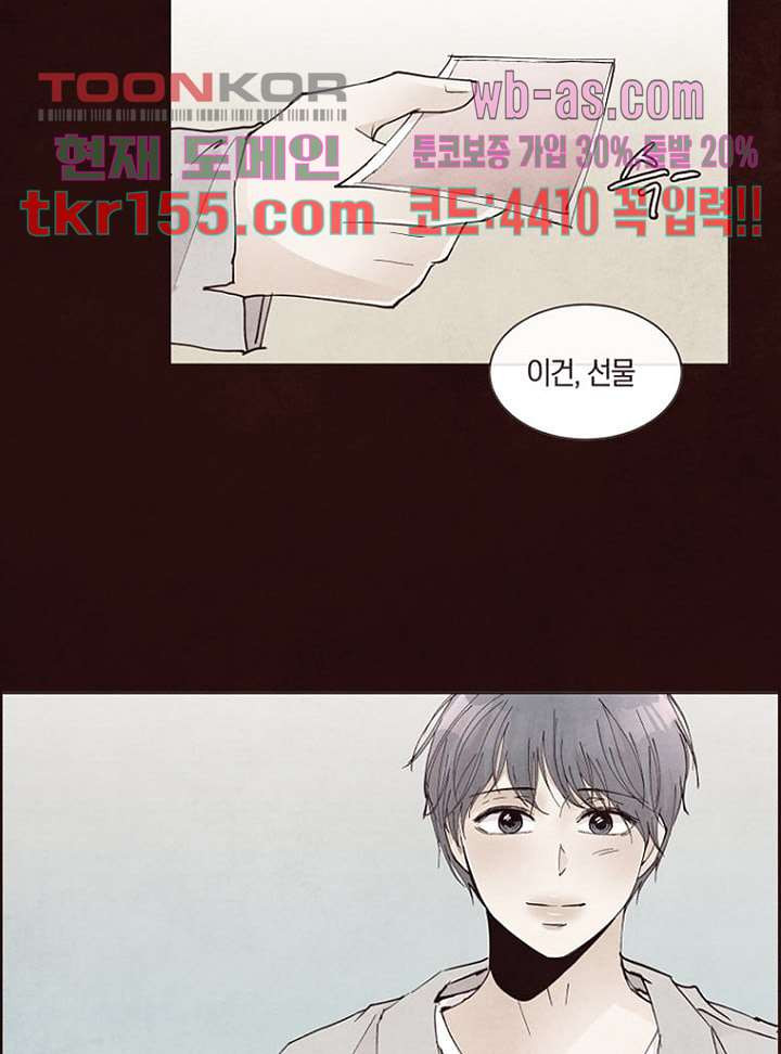 겨울과 봄사이 56화 35