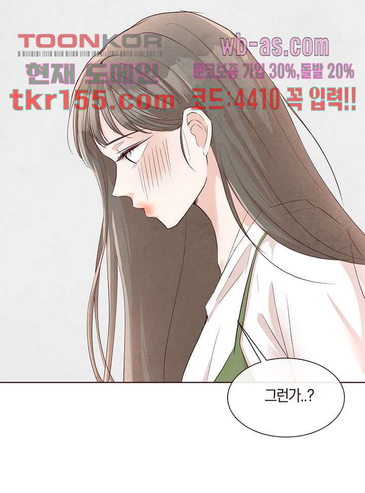 겨울과 봄사이 56화 37