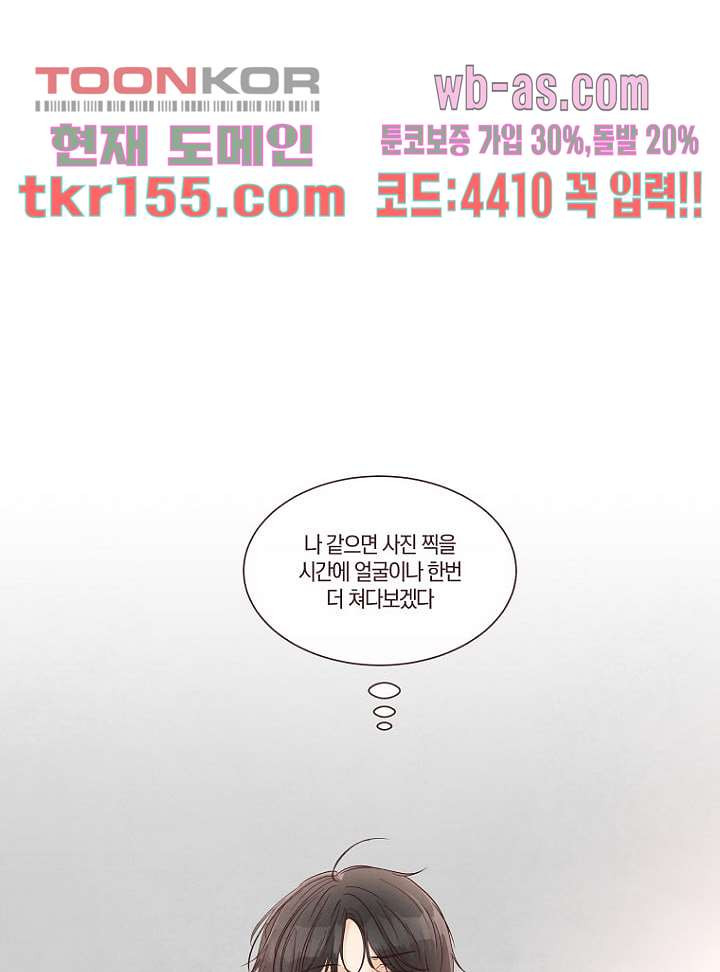 겨울과 봄사이 56화 38