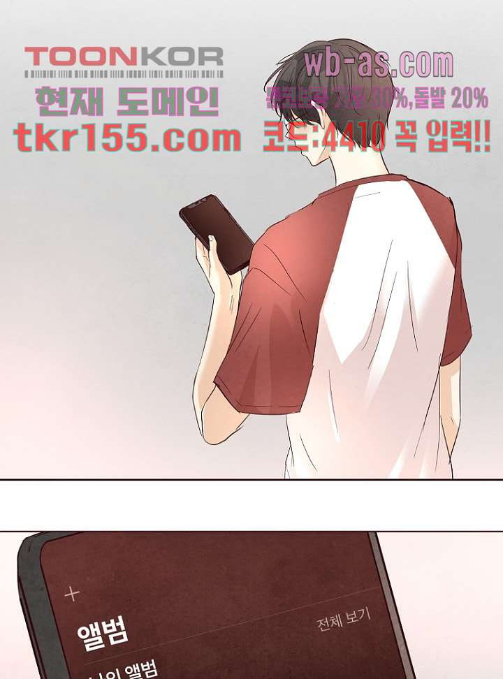 겨울과 봄사이 56화 43