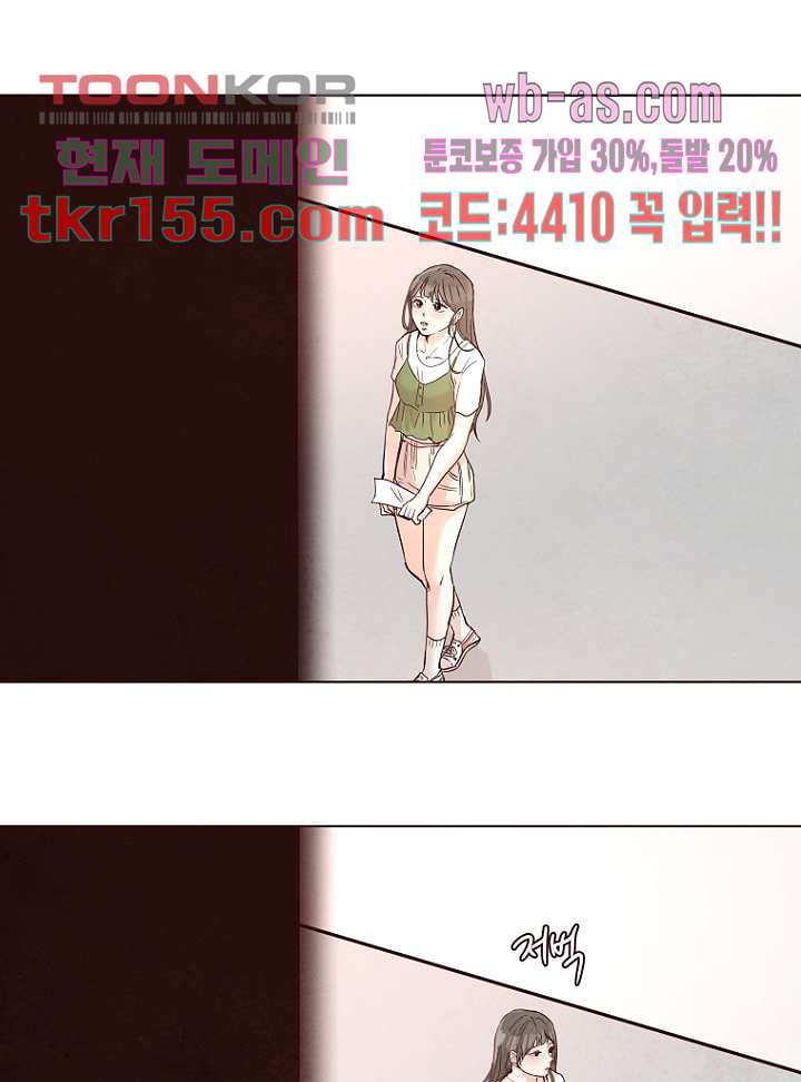겨울과 봄사이 56화 45