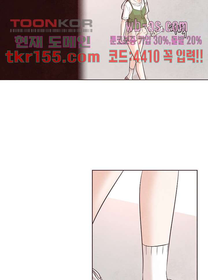 겨울과 봄사이 56화 46