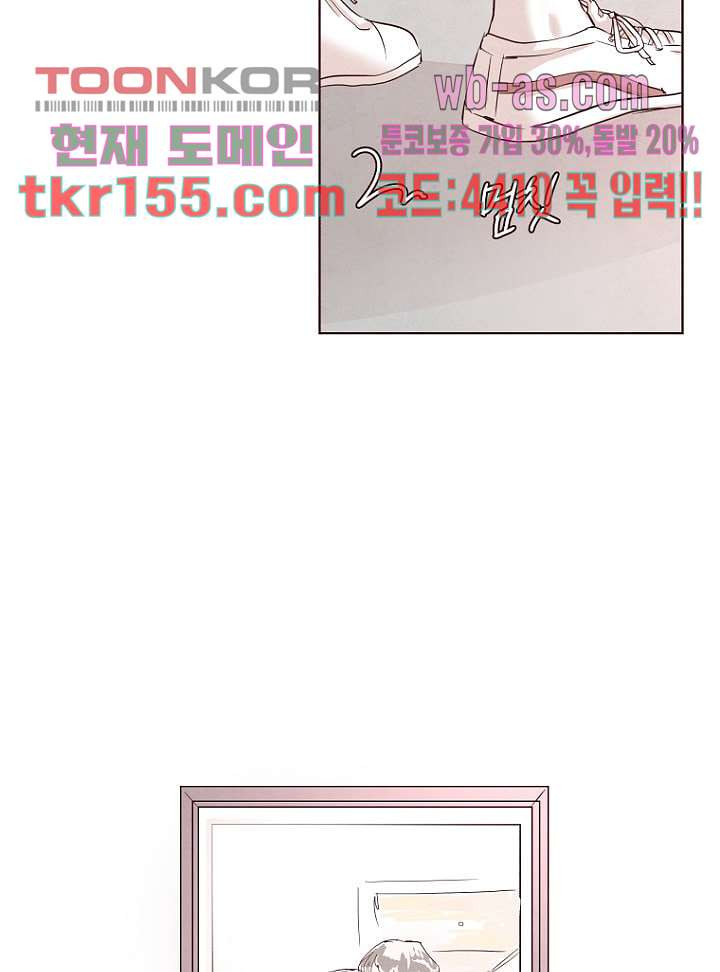 겨울과 봄사이 56화 47