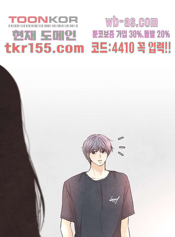 겨울과 봄사이 56화 51