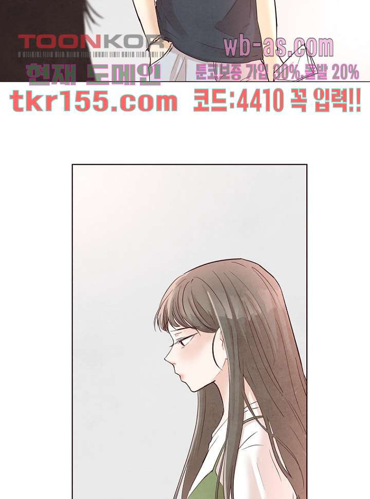 겨울과 봄사이 56화 52