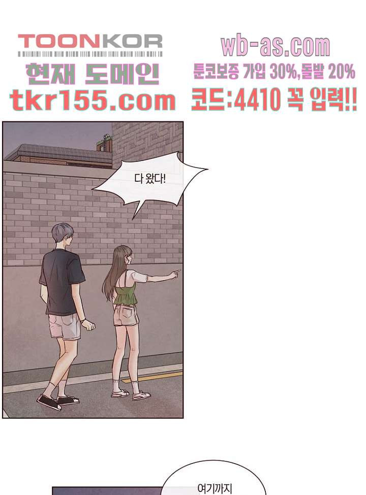 겨울과 봄사이 56화 56