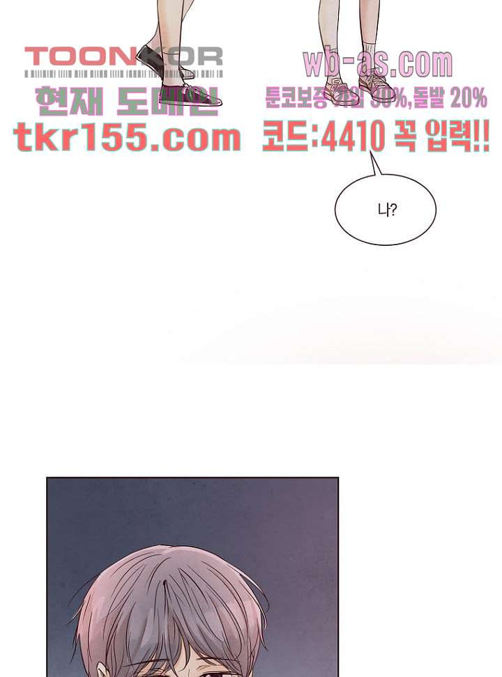 겨울과 봄사이 56화 59