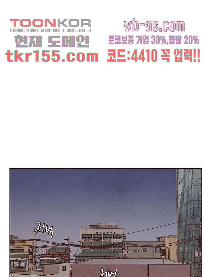 겨울과 봄사이 56화 66