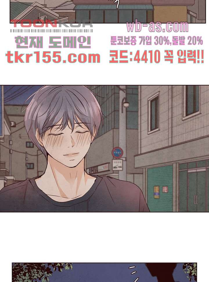 겨울과 봄사이 56화 67