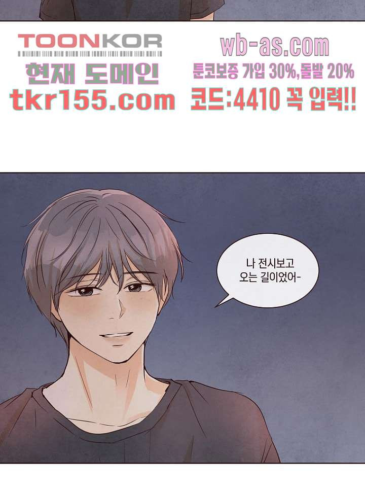 겨울과 봄사이 56화 72