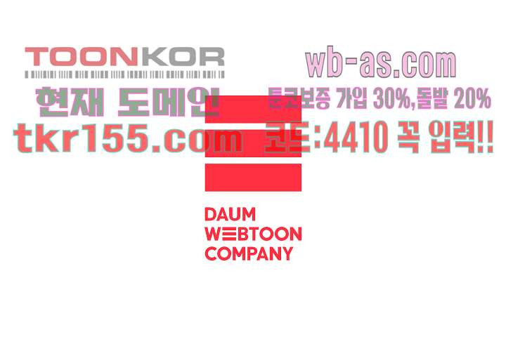 겨울과 봄사이 56화 74
