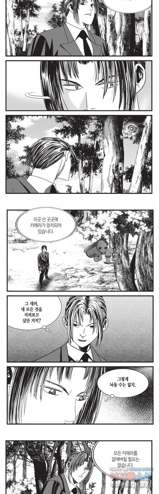 도시정벌 레거시 : 사자의서 2부 60화(완결) 9