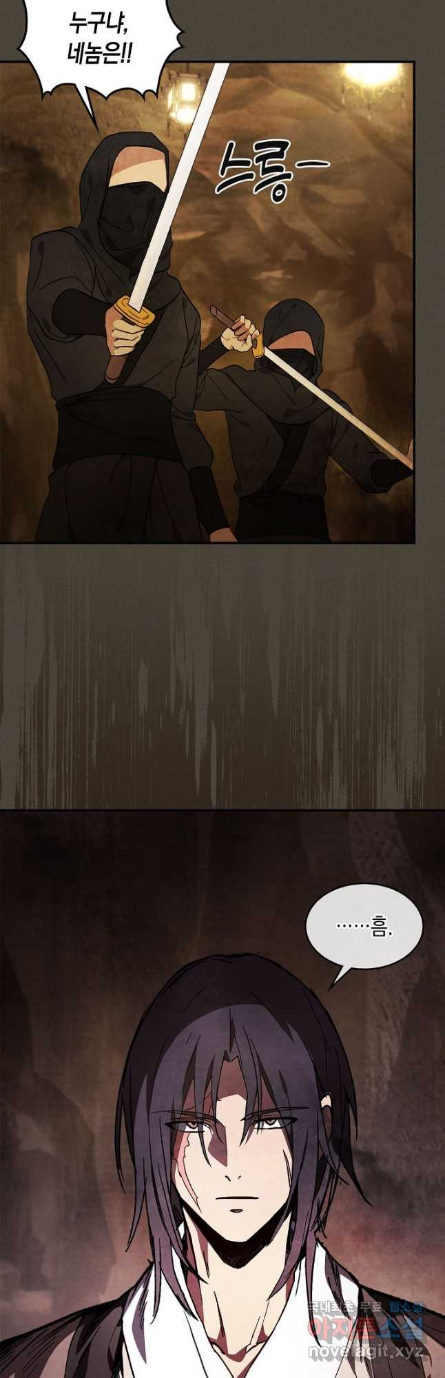 무신귀환록 40화 2