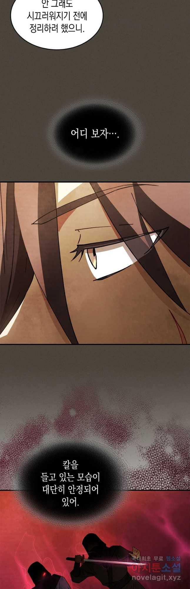 무신귀환록 40화 6