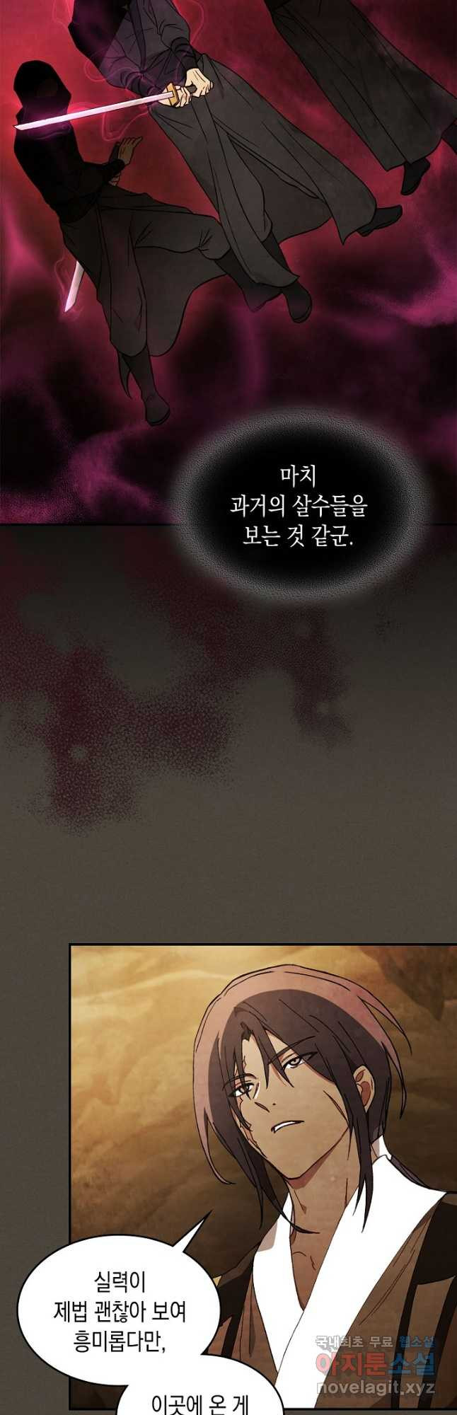 무신귀환록 40화 7