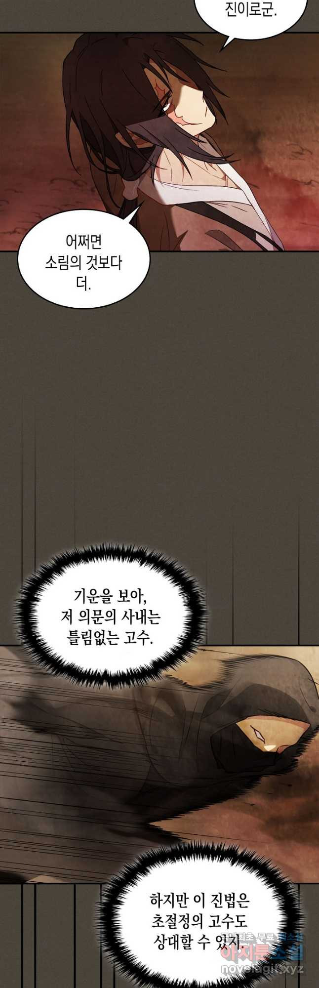 무신귀환록 40화 10
