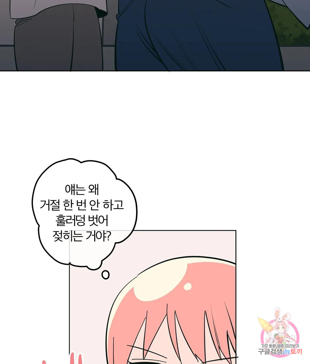 피치 소르베 44화 4