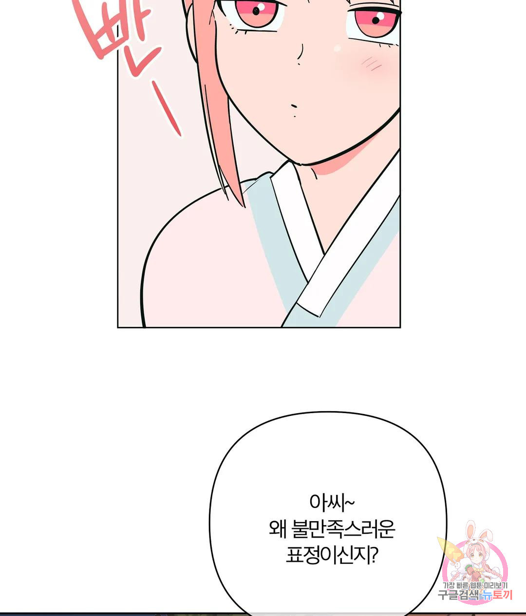 피치 소르베 44화 5