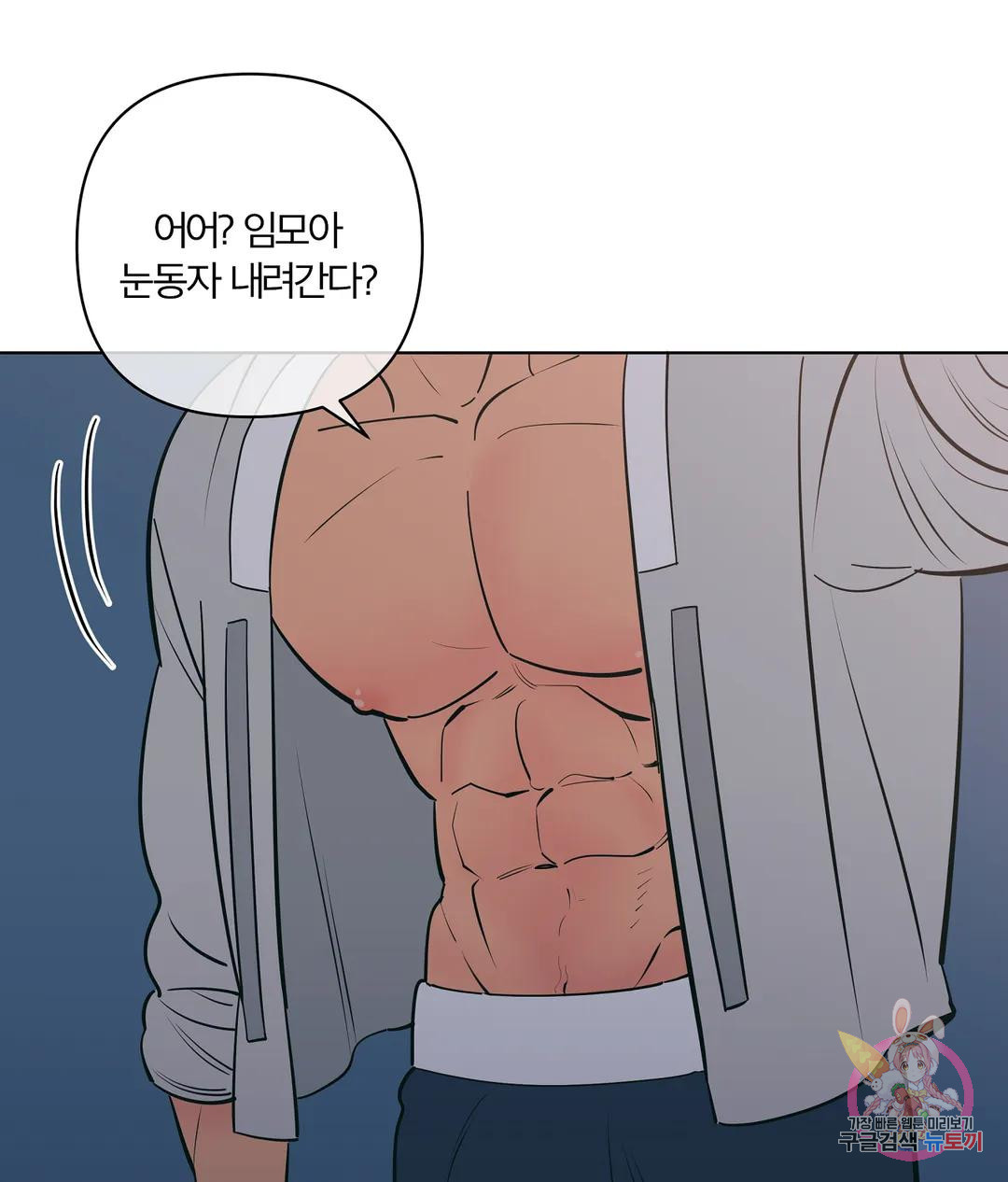 피치 소르베 44화 7