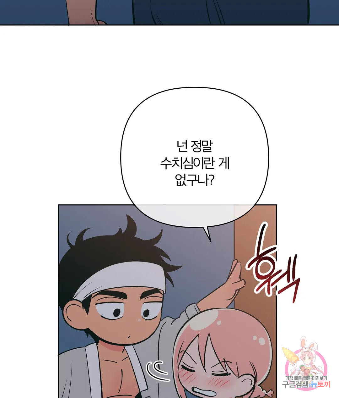 피치 소르베 44화 8