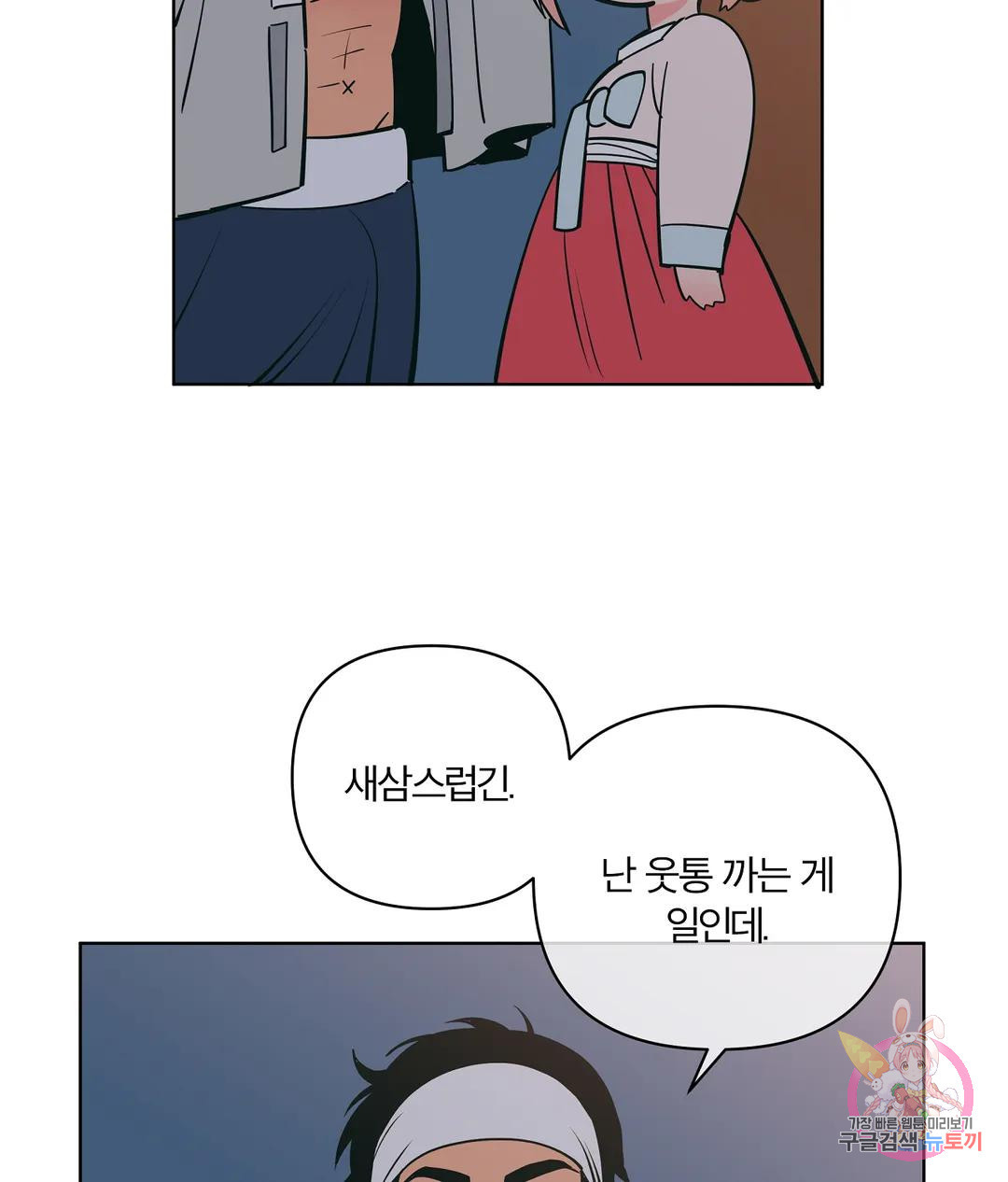 피치 소르베 44화 9