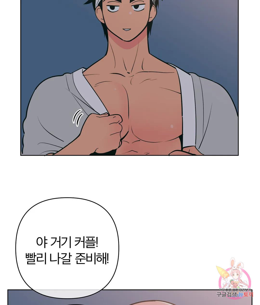 피치 소르베 44화 10