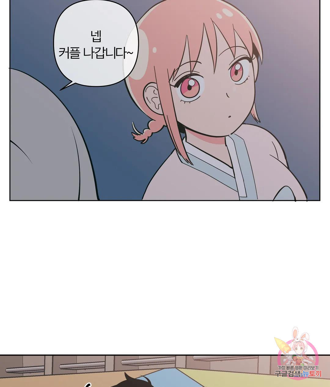 피치 소르베 44화 11