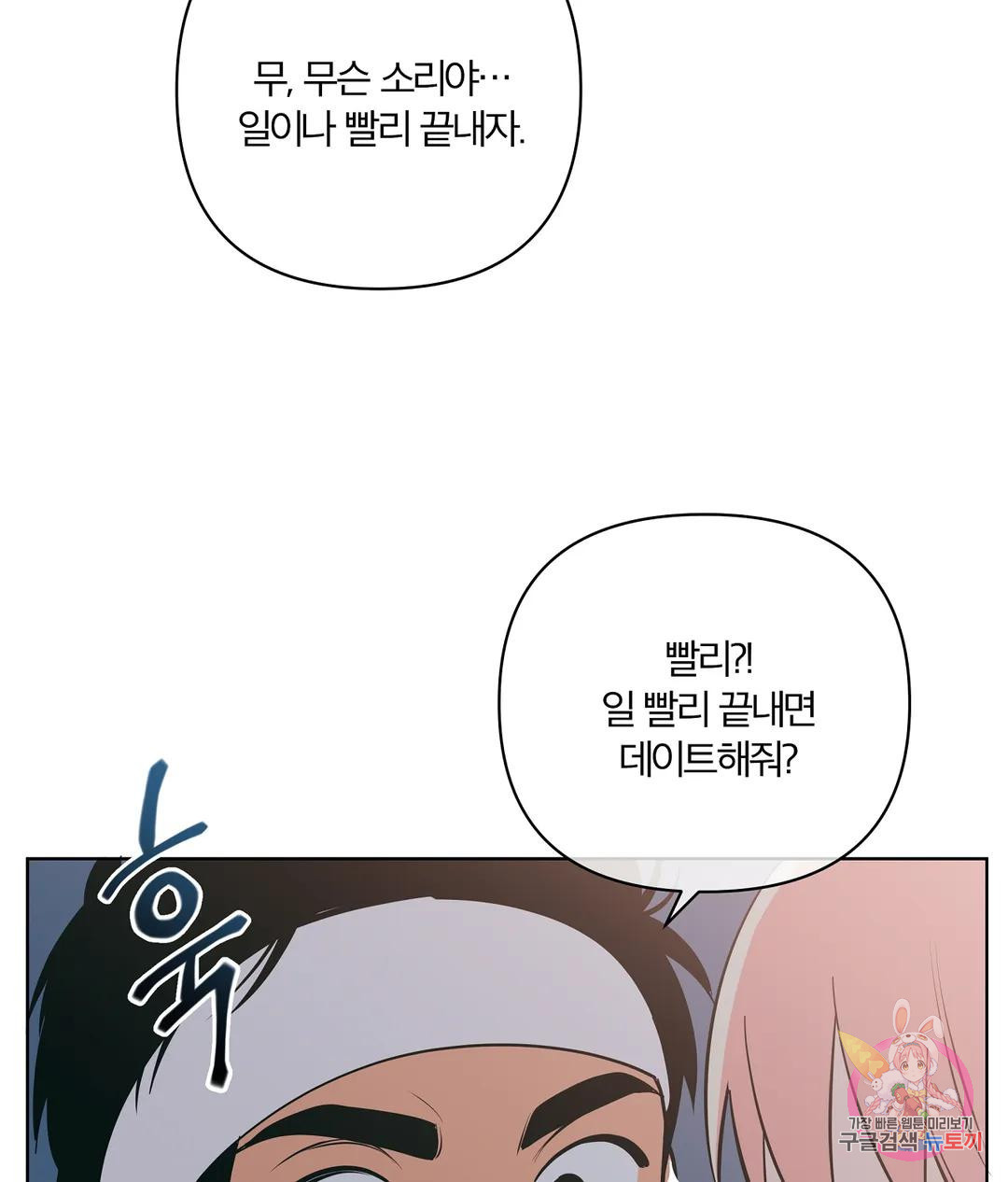 피치 소르베 44화 14
