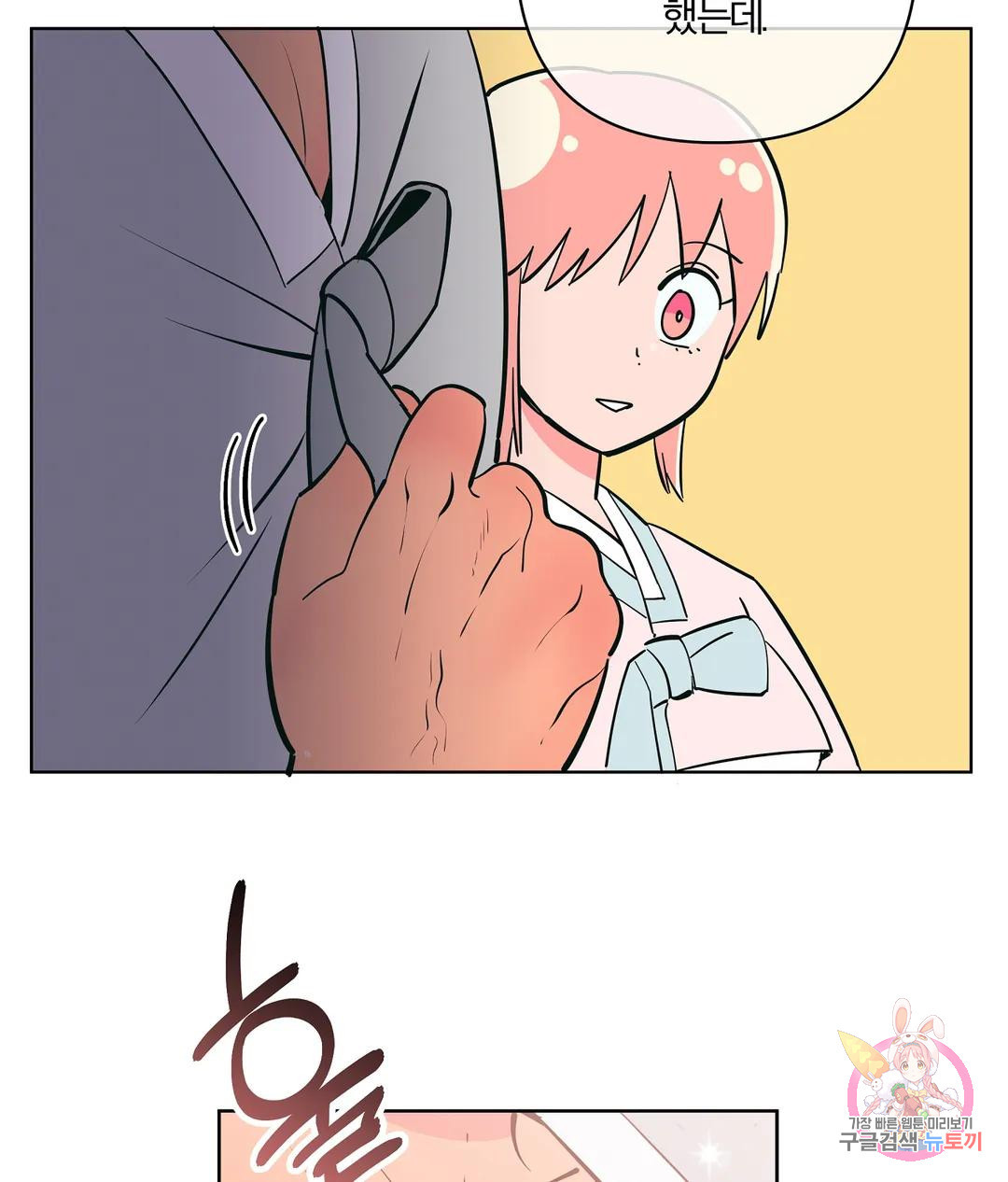 피치 소르베 44화 16
