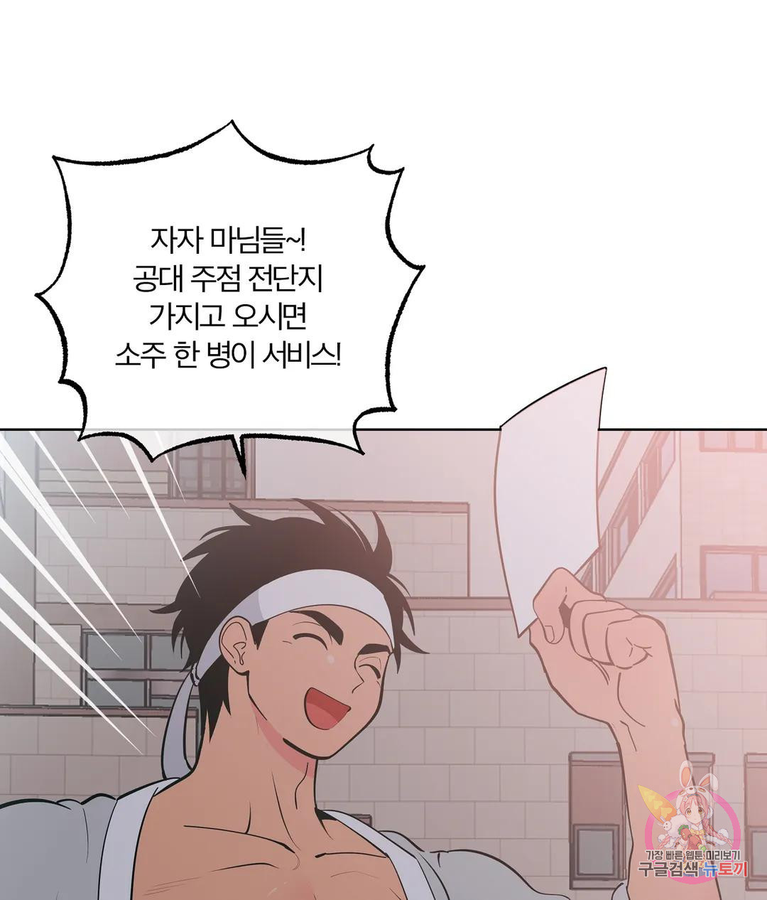 피치 소르베 44화 18