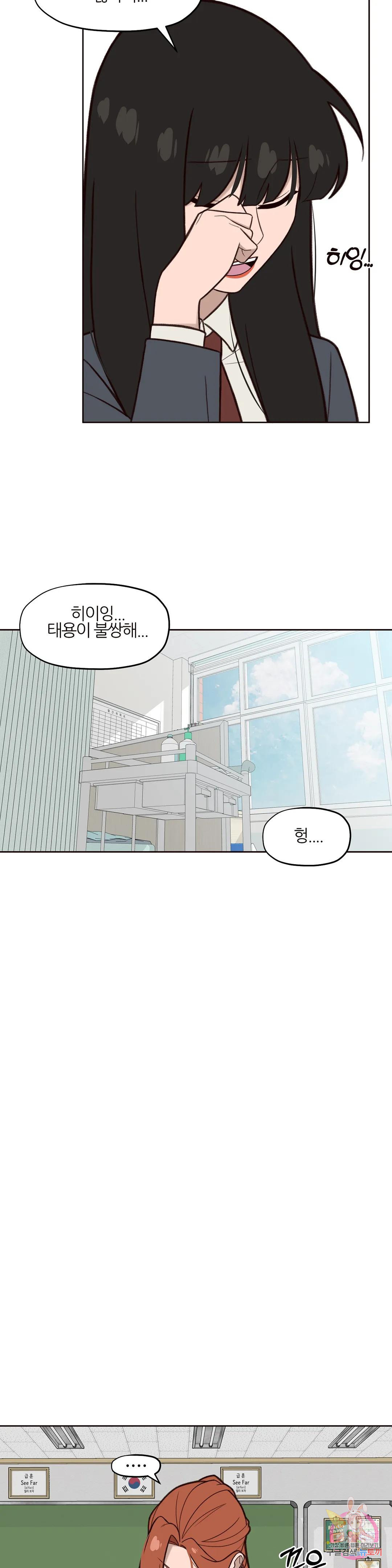 솔라솔 미레도 20화 3