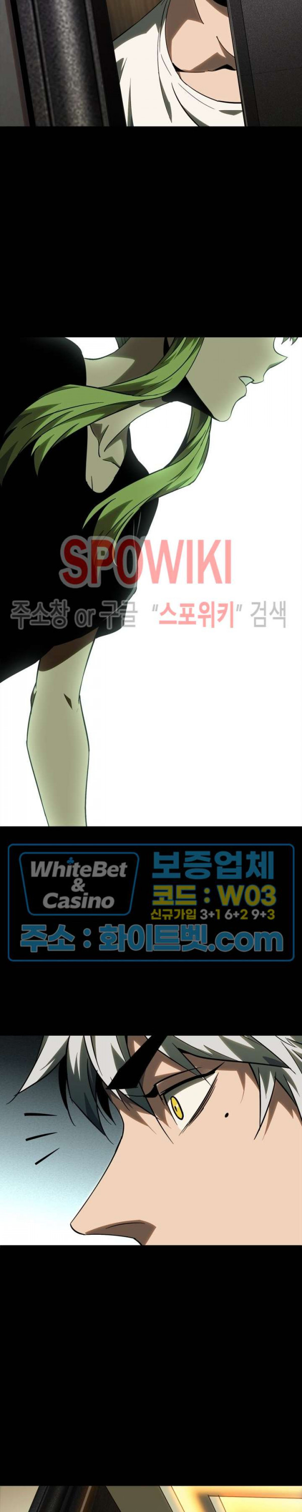 대상무형 : 운명을 삼킨 퇴마사 66화 2