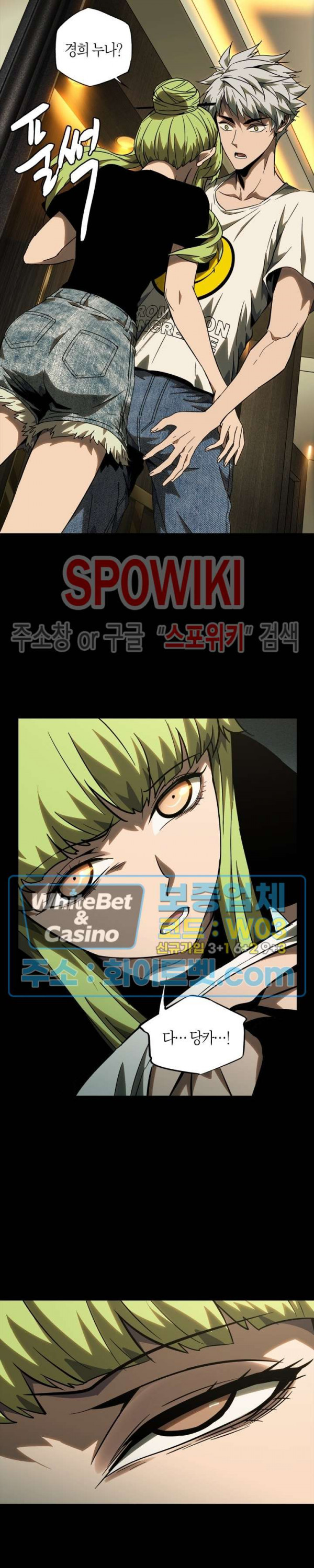 대상무형 : 운명을 삼킨 퇴마사 66화 3