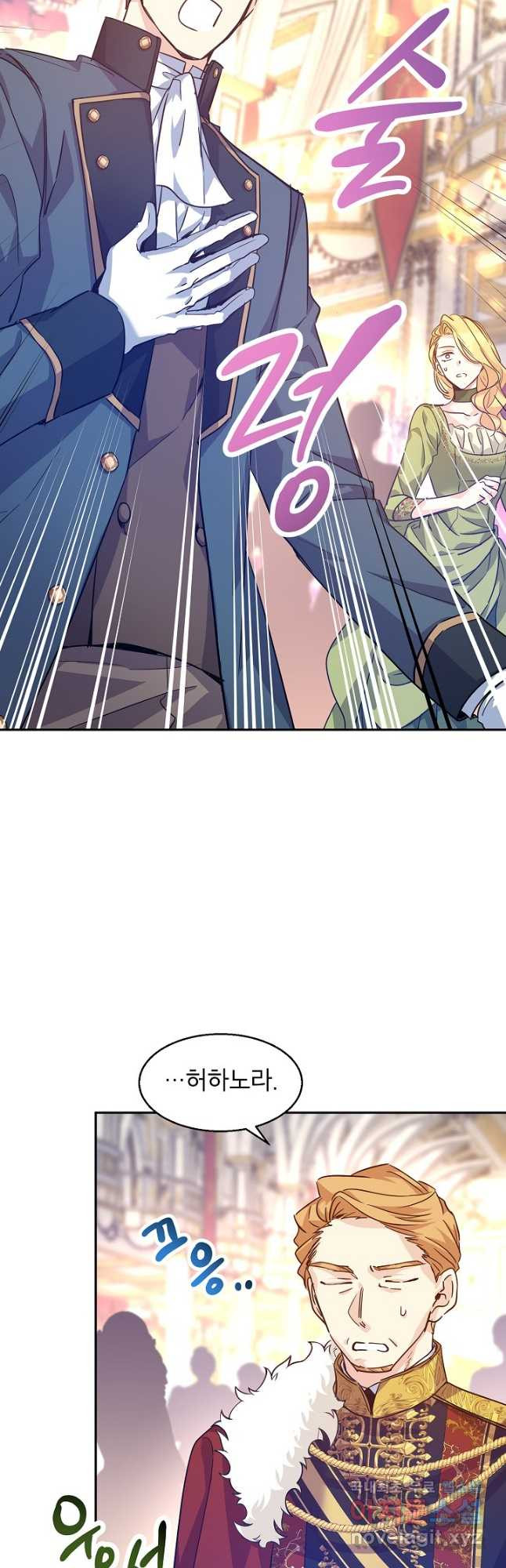 장르를 바꿔보도록 하겠습니다 61화 2