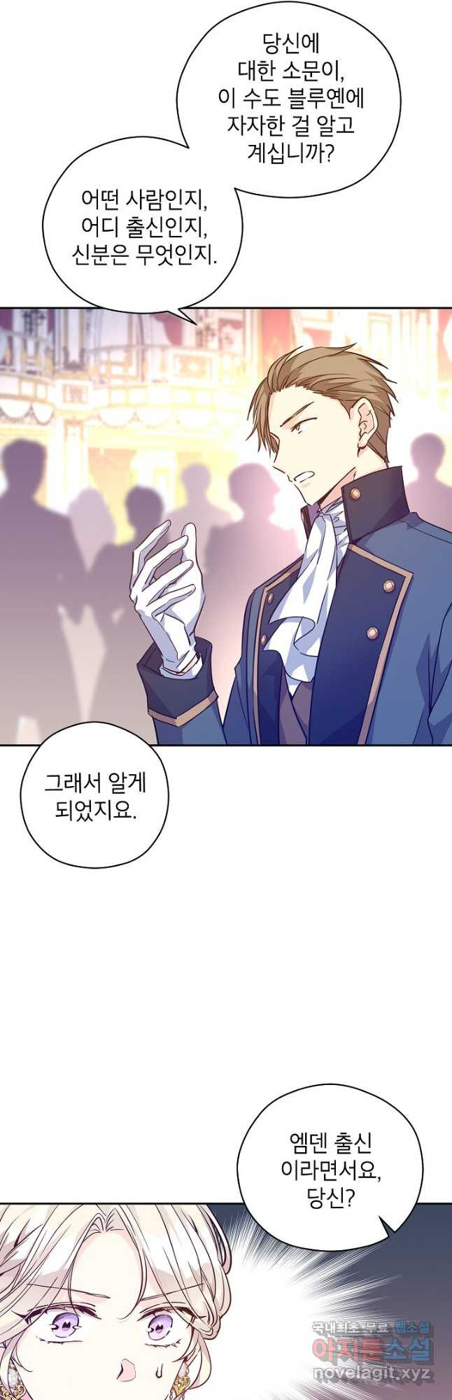 장르를 바꿔보도록 하겠습니다 61화 4