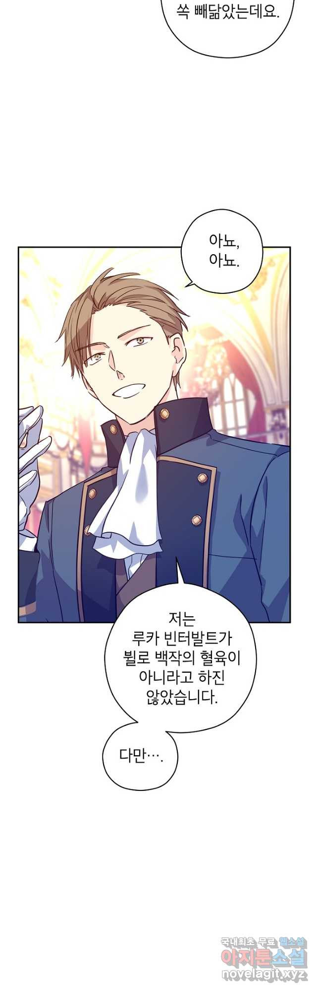 장르를 바꿔보도록 하겠습니다 61화 9