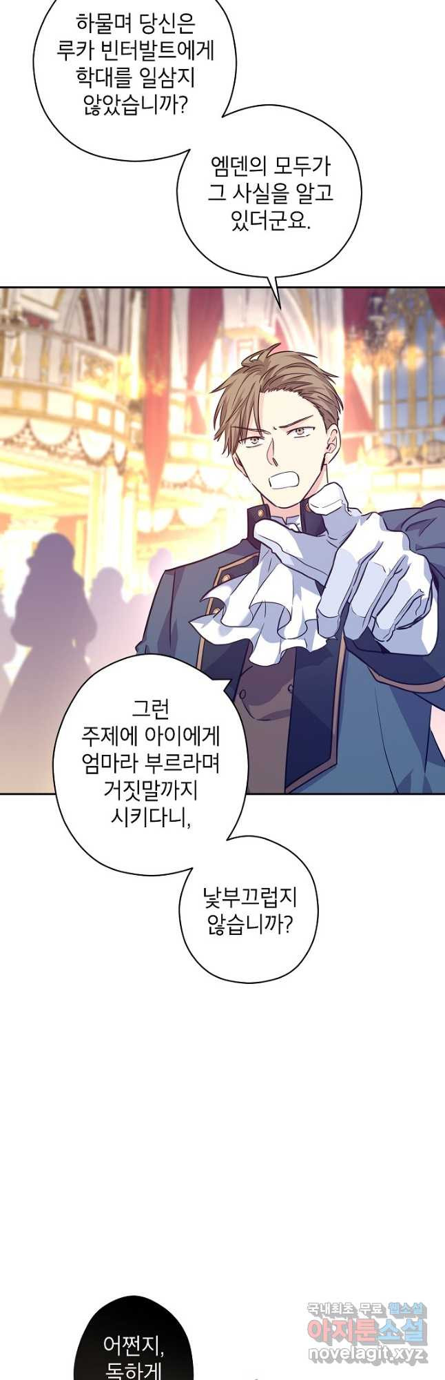 장르를 바꿔보도록 하겠습니다 61화 12