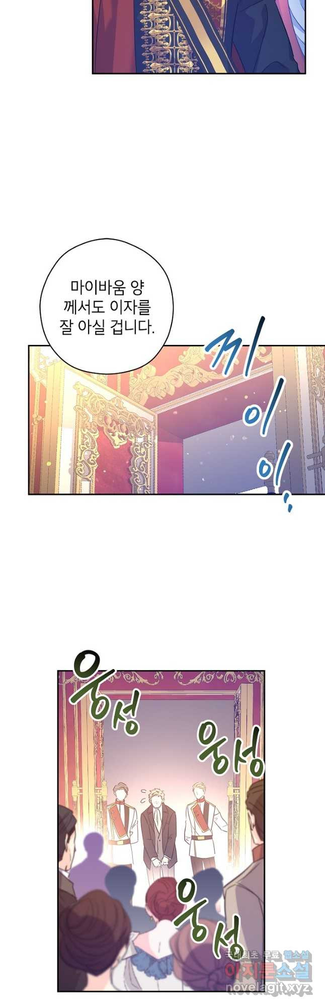 장르를 바꿔보도록 하겠습니다 61화 21