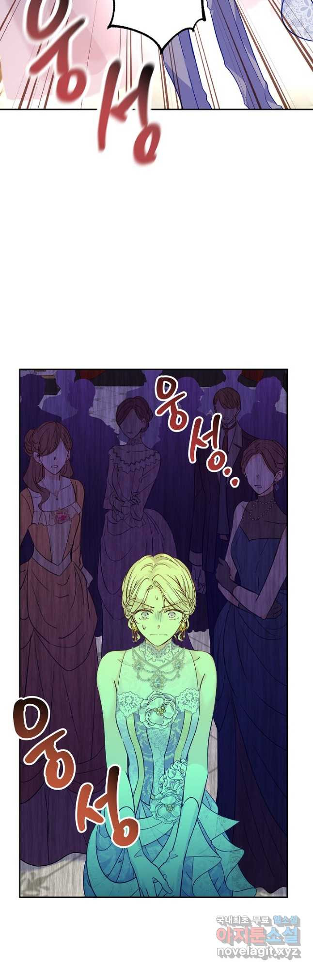 장르를 바꿔보도록 하겠습니다 61화 32