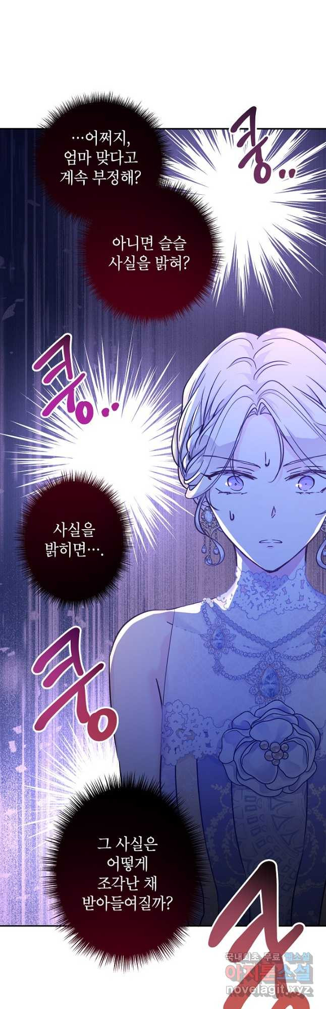 장르를 바꿔보도록 하겠습니다 61화 33