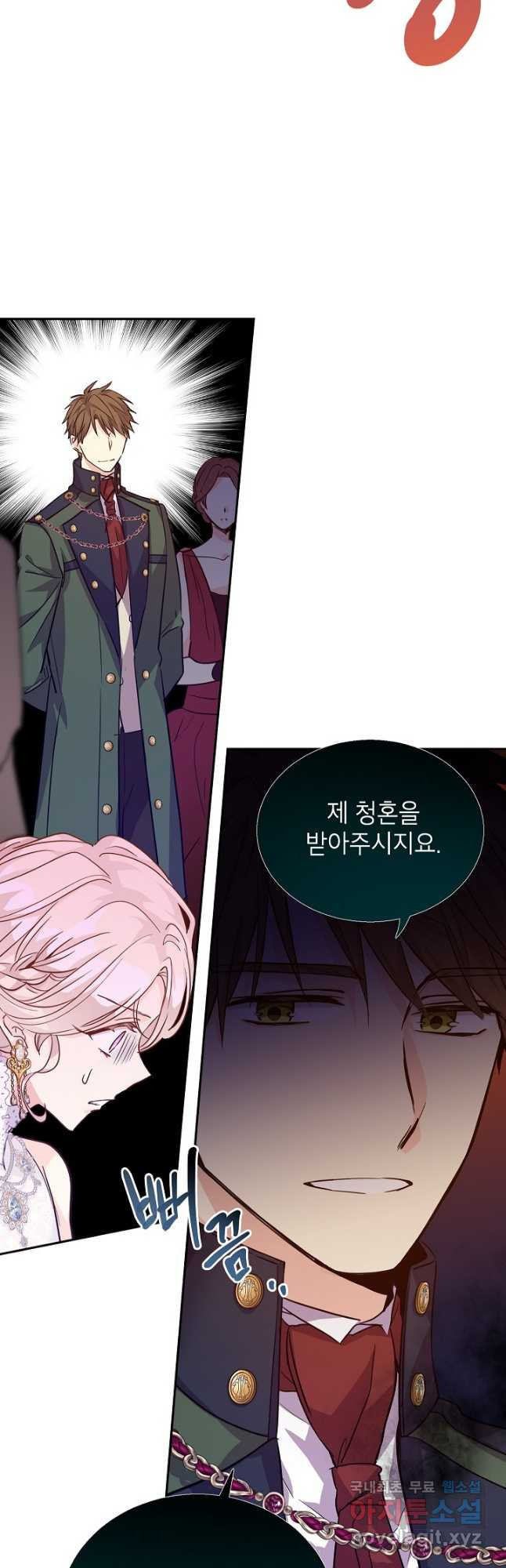 장르를 바꿔보도록 하겠습니다 61화 34