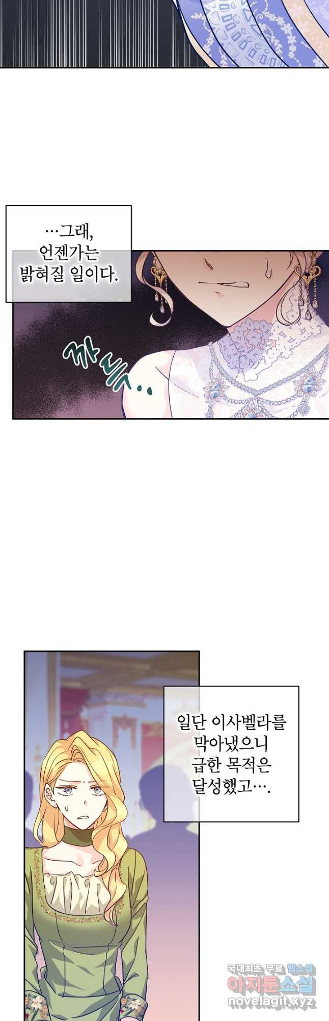 장르를 바꿔보도록 하겠습니다 61화 36