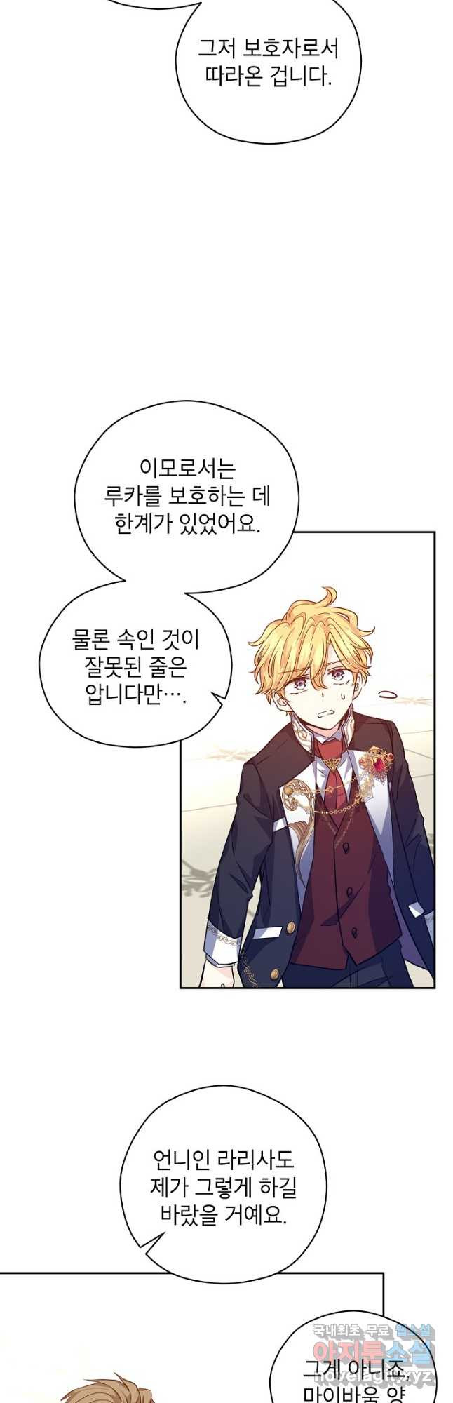 장르를 바꿔보도록 하겠습니다 61화 40
