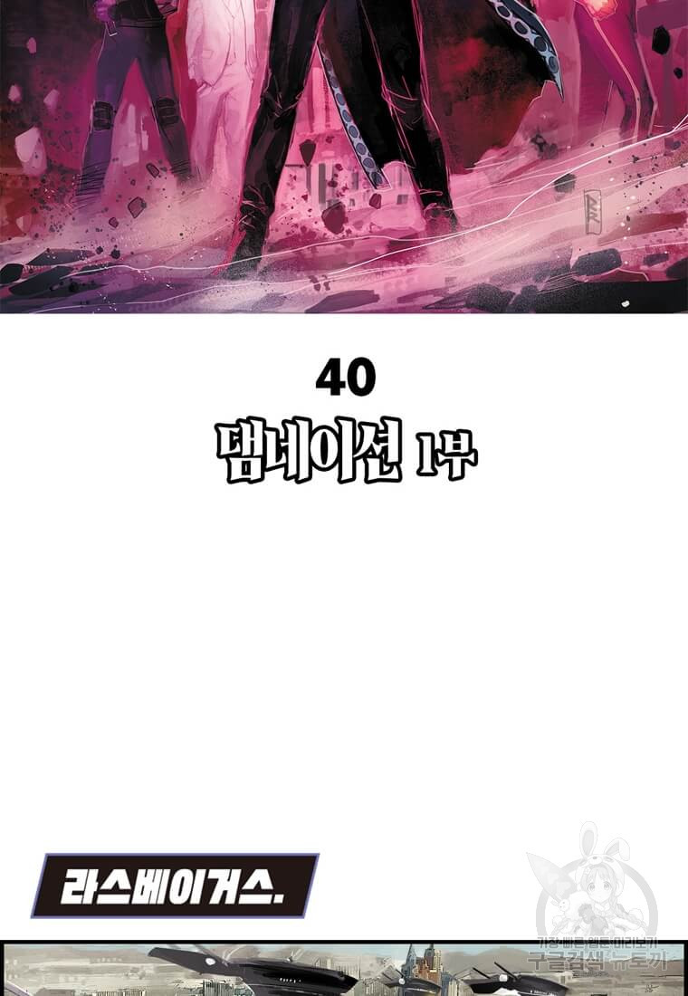 닥터 스트레인지 40화 2