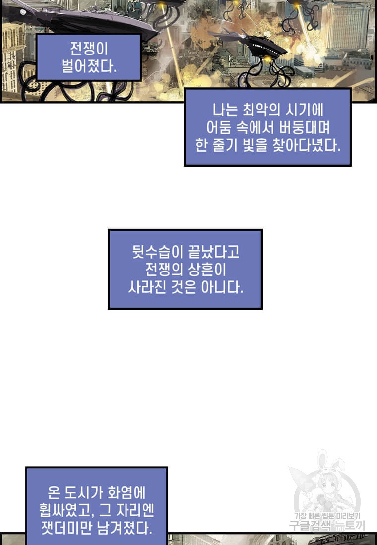 닥터 스트레인지 40화 3