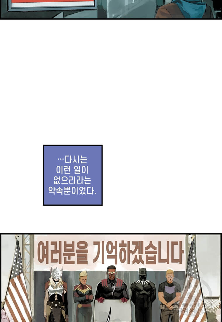 닥터 스트레인지 40화 5