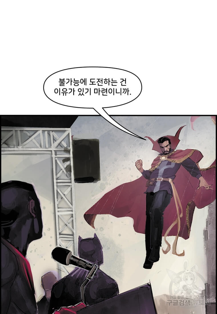 닥터 스트레인지 40화 8