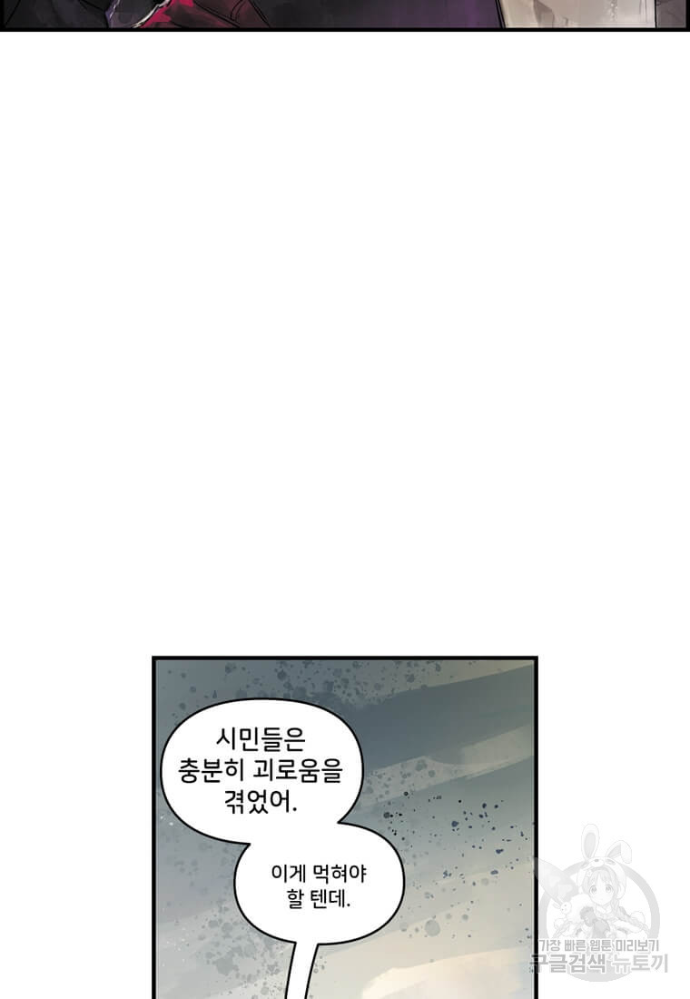 닥터 스트레인지 40화 9