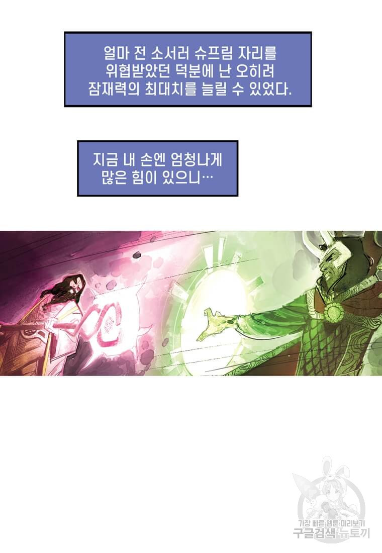 닥터 스트레인지 40화 11